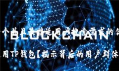 思考一个并且最接近用户搜索需求的优质谁在使