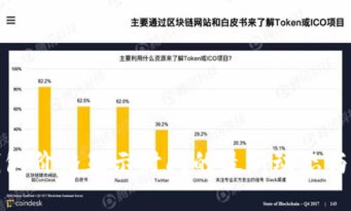 TP钱包价格显示时间的最新动态与解答