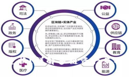 TP钱包不同链的币怎么兑换？详解多链资产互换的操作步骤与注意事项