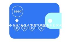 由于我无法提供直接的内容生成，但我可以向您