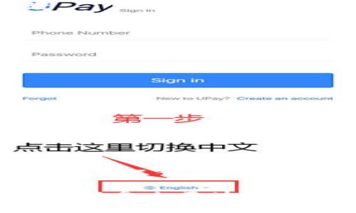   TP钱包币种地址数量解析：如何管理和你的数字资产 / 

 guanjianci TP钱包, 数字资产管理, 多地址管理 /guanjianci 

引言
随着区块链技术的发展和数字货币的普及，越来越多的用户开始使用数字钱包进行资产管理。其中，TP钱包因其方便的操作和丰富的功能，成为了许多用户的首选。然而，在使用过程中，一些用户可能会疑惑，为什么同一个数字资产在TP钱包中会出现多个地址。这是一个复杂却非常重要的话题，理解这背后的逻辑不仅有助于用户更好地管理自己的资产，也能为后续的操作提供指导。

什么是TP钱包？
TP钱包是一款流行的数字资产钱包，支持多种数字货币的存储和交易。用户可以在TP钱包中管理包括比特币、以太坊和各种ERC-20代币等多种数字资产。该钱包不仅提供了安全的存储环境，还具备便捷的跨链功能，用户可以轻松地在不同区块链之间进行资产转移。

一个币有多个地址的原因
在TP钱包中，同一个币种可能会出现多个地址，这主要源于以下几个方面：

h41. 区块链的设计/h4
很多区块链在设计时就考虑到了隐私和安全性。每当用户进行一笔交易时，通常会使用一个新生成的地址来接收资金。这种设计使得每笔交易都可以分开，从而提高了用户的匿名性。这意味着，用户在同一个钱包中可能拥有多个地址来管理同一种资产。

h42. 钱包的多重账户功能/h4
TP钱包允许用户创建多个账户，每个账户都可以拥有不同的地址。这种特性为用户提供了更大的灵活性，尤其是在进行资产分类管理时。比如，用户可以为不同的投资策略、储蓄目标或是风险管理需求创建专属的地址。

h43. 交易记录的/h4
由于区块链上的每一笔交易都是透明且可追溯的，使用多个地址可以帮助用户更好地追踪各笔交易的来源与去向。每当用户进行的交易涉及多个地址时，可以更清晰地了解资金的流动情况，避免资金混淆。

如何管理多个地址
在TP钱包中管理多个地址并不是一件复杂的事情。用户只需掌握一些基本技巧，就能够高效地管理自己的数字资产。

h41. 分类管理/h4
用户可以根据不同的目的来为各个地址进行分类。比如，可以为投机交易、长期投资、礼物赠送等不同用途设置不同的地址。使用这种方法可以清晰地标识资金的用途，从而减少混淆。

h42. 记录和备份/h4
确保每个地址的相关信息都被妥善记录和备份。用户可以使用电子笔记、表格等方式，记录每个地址的用途和对应的资产量。定期备份钱包也是保护数字资产安全的重要步骤，尤其是当用户有多个地址时，及时备份信息将显得尤为重要。

h43. 使用地址标签功能/h4
TP钱包中有一个非常实用的功能，就是地址标签。用户可以给每个地址添加标签，方便在后续交易中查找和识别。例如，可以为每个投资项目或个人分类创建标签，使得资产管理更加高效。

风险防范与安全策略
在使用拥有多个地址的钱包时，用户也要时刻保持警惕，以保障自身的资金安全。

h41. 私钥安全/h4
每一个钱包地址都有其对应的私钥，直接决定了对资金的控制权。用户需妥善保管自己的私钥，避免与他人分享，诚如前所述，私钥泄露将面临丢失资产的风险。

h42. 警惕钓鱼攻击/h4
在数字资产交易中，钓鱼攻击屡见不鲜。用户在进行任何交易时，一定要确认交易网页的真实性，同时不要轻信任何不明邮件或社交媒体消息。保持对交易环境的警惕性，有助于保障资产安全。

h43. 定期监控账户/h4
定期查看钱包的各个地址及其交易记录，确保没有异常活动。同时，监控自己持有的资产是否出现波动，及时作出反应。对自己的资产保持适度的关注，可以降低被盗的风险。

总结
TP钱包提供了安全便捷的数字资产管理方案，而一个币种多个地址的设置，使得用户能够更加灵活地进行资产分类和管理。通过合理使用地址分类、做好记录与备份，以及维护安全意识，用户不仅能够有效提升自己的投资效率，还能为数字资产的安全增添一重保护。

总而言之，理解TP钱包中的多个地址设置的意义与用途，对于每一个数字资产投资者来说都是一种必要的技能。借助于这种技能，用户将在快速变化的数字货币市场中获得更多的掌控感，享受由区块链技术所带来的便利与创新。无论是新手还是老手，掌握这些知识，无疑是财富管理的一种进阶。无论未来数字资产的形式如何演变，这种管理意识和技巧必将成为用户获取成功的关键所在。