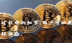   TP钱包转到美区多久到账？详细解析与常见问题