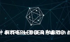 加密货币税申报指南：如何准确申报你的数字资
