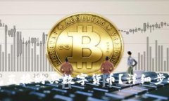 如何在TP钱包直接购买数字货币？详细步骤与技巧