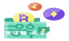 TP钱包转账方法详解：是否可以进行全额转账？