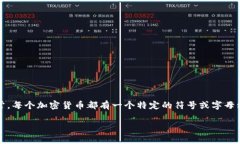火箭兔是一种加密货币的代号或简称，具体的字