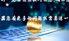 在数字货币日益普及的今天，越来越多的人开始