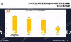   如何在TP钱包中安全高效地买卖币种？ /  guanj