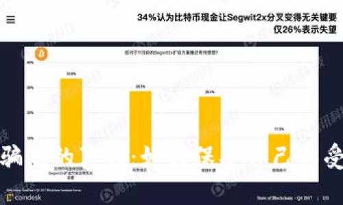 揭开加密货币骗局的真相：如何保护自己免受数字资产诈骗