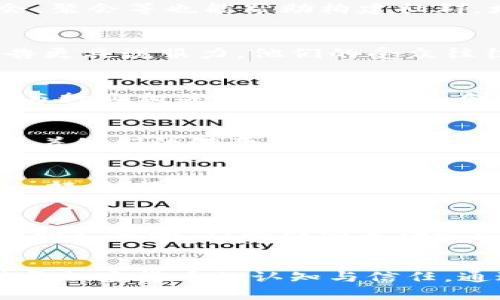   如何在2024年成功推广加密货币：策略与方法 / 
 guanjianci 加密货币, 数字货币, 区块链技术 /guanjianci 

引言：迎接加密货币的新时代
在过去的十年中，加密货币的兴起如同一场席卷全球的革命。比特币、以太坊等数字货币已经不再是小众投资者的选择，而是越来越多的企业、机构投资者和普通用户的关注焦点。在这个瞬息万变的市场中，如何有效地推广加密货币成为了许多企业和个人面临的挑战。本文将深入探讨在2024年成功推广加密货币的策略与方法，以帮助相关从业者把握机遇。

理解目标受众的重要性
在推广任何产品或服务之前，首先必须明确目标受众。加密货币的使用者可以涵盖从极具技术背景的程序员，到对金融科技有浓厚兴趣的普通投资者。了解这些受众的需求、痛点以及他们习惯的信息获取渠道至关重要。如果能够准确把握目标受众，推广策略将更具针对性。

内容营销：构建信任与品牌认知
内容营销是推广加密货币的重要方式之一。通过创作高质量的文章、视频和图表，可以有效传达加密货币的价值。例如，撰写关于区块链技术的优势、市场行情的分析以及投资建议等内容，可以吸引大量关注者。同时，内容的基础应建立在真实且有效的数据之上，以增强信誉。人们更愿意相信那些提供透明和有价值信息的平台，从而推动他们对加密货币的兴趣。

社交媒体的力量
社交媒体在现代营销中占据了重要位置。平台如Twitter、Facebook和Reddit已经成为加密货币投资者交流信息、分享观点的重要场所。在这些渠道上积极参与讨论，分享最新消息、趋势和个人见解，不仅能提高品牌的可见性，还能帮助建立与受众之间的信任关系。鼓励用户分享他们的投资经历，吸引更多潜在用户的关注。

举办线上线下活动
举办活动是增加品牌曝光度和用户参与感的有效手段。线上研讨会、直播问答等形式，使得受众能够实时与专家互动，解答他们的疑虑。同时，线下活动如加密货币展会、聚会等也能帮助构建社群，增强用户的归属感。在这些活动中，不仅能传递最新的信息，也能展示品牌的专业性和前瞻性。

利用影响者营销
与行业内的影响者合作，是推广加密货币的另一有效策略。通过与在社交媒体上有大量粉丝的影响者合作，能够迅速提高品牌的曝光度。影响者的推荐常常比传统广告更具说服力，他们的受众往往更愿意接受来自信任来源的信息。建议选择与品牌价值观相符的影响者进行合作，以最大化效益。

提升可见性
搜索引擎（）是提高网站在搜索引擎结果中可见性的重要手段。通过关键词、内容质量提升和页面加载速度的，可以吸引更多潜在用户访问网站。在加密货币领域，选择与行业相关的长尾关键词，创建围绕这些关键词的优质内容，能够有效提升网站的搜索排名。同时，通过链接建设、社交分享等手段，增强网站的权威性。

应用多样化提高用户体验
拥有友好的用户体验是推广成功的关键。开发一个功能齐全、界面友好的应用程序，可以提高用户的留存率。无论是用于交易、投资了还是获取信息，用户体验直接影响着他们的满意度和忠诚度。在应用中提供个性化的服务功能，如行情推送、投资组合管理等，可以进一步吸引用户。

安全性与信任：不可或缺的因素
加密货币的安全性问题一直以来都是用户关心的重点。任何有关安全漏洞的报道，都会使得用户对整个行业产生怀疑。因此，提供安全保障是推广活动中不可或缺的一部分。清晰地向用户传达自身在安全防护上的努力和措施，能够增加他们对品牌的信任。同时，提供清晰透明的政策和流程，使得用户在交易过程中能感到安心。

分析数据与调整策略
最后，进行推广活动后，务必要分析数据并根据实际情况调整策略。使用数据分析工具监测流量来源、用户行为和转化率等重要指标，可以帮助您识别强项和弱项，从而推广策略。行业内的变化迅速，及时调整策略以适应市场变化，对于持续推广至关重要。

结论：未来的加密货币推广之路
随着加密货币市场的逐步成熟，推广策略也需不断调整和。无论是内容营销、社交媒体互动，还是用户体验的提升与安全性保障，所有策略的最终目标都是增进用户对于加密货币的认知与信任。通过实施上述策略，相信能够在2024年及以后，成功推广加密货币，抓住这场数字化革命的机遇。