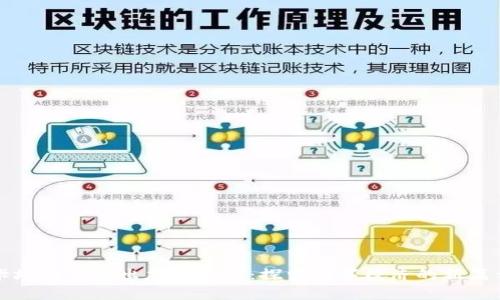 卡塔尔新推出加密货币：探索数字经济的新篇章