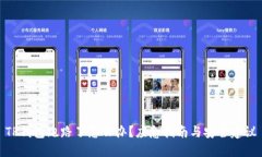 TP钱包跑路了怎么办？应急指南与安全建议