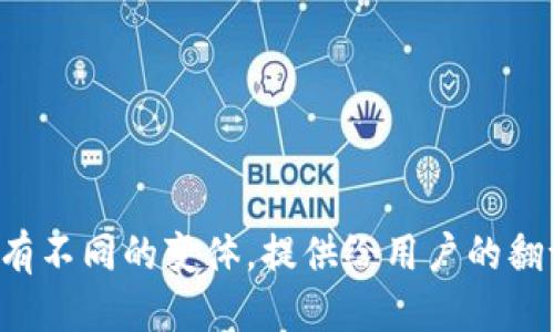 要翻译“t p钱包打开其它链接”，可以使用以下几种表达方式：

1. 