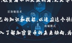   加密货币最新优势：为何投资者对其青睐有加