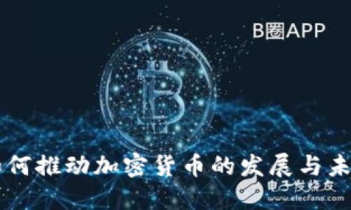 普京如何推动加密货币的发展与未来展望