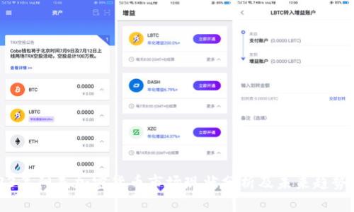 2023年阳春加密货币市场现状分析及未来趋势展望