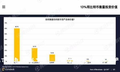 安卓手机TP钱包iOS版下载 – 安全、便捷的数字资产管理工具