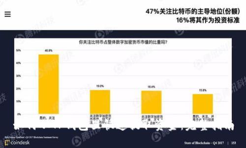 如何从TP钱包里快速提取资金：完整指南
