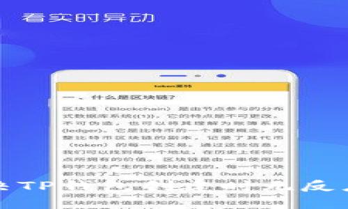 如何解决TP钱包创建时无反应的问题