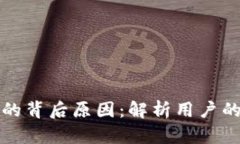揭秘TP钱包自动转钱的背后原因：解析用户的疑惑
