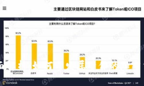 全面解析：如何开发属于你的加密货币