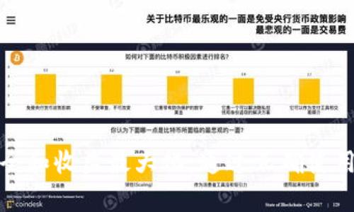   在TP钱包中下载AVE的详细指南 / 
 guanjianci TP钱包, AVE, 数字货币 /guanjianci 

引言
在当今数字货币迅猛发展的时代，越来越多的人开始关注如何安全、便捷地管理他们的虚拟资产。TP钱包作为一款功能强大的数字货币钱包，凭借其用户友好的界面和强大的安全性，吸引了大量用户的关注。对于想要在TP钱包中下载AVE（Aave）的人来说，了解具体的步骤与注意事项显得尤为重要。本文将为你提供一份详细的指南，让你轻松上手。

什么是TP钱包？
TP钱包是一款支持多种区块链资产的智能手机钱包应用。它不仅支持比特币、以太坊等主流数字货币，还能够支持各种ERC20代币。用户可以使用TP钱包进行资产管理、转账交易、参与去中心化金融（DeFi）等。此外，TP钱包还特别关注用户的安全性，采用了多重加密技术，确保用户资产的安全。

AVE的基本介绍
AVE是一个去中心化的借贷协议，它允许用户通过智能合约借出或借入各种数字资产。Aave平台的一个亮点是其独特的闪电贷款功能，允许用户在没有抵押的情况下借款，只需在同一交易中归还。对于很多投资者和交易者来说，AVE提供的灵活性和收益机会非常吸引。

下载AVE的准备工作
在开始下载AVE之前，我们需要确保完成以下准备工作：
ul
    li首先，确保你的手机已安装TP钱包应用。如果尚未安装，你可以在应用商店搜索“TP钱包”并进行下载。/li
    li创建或导入你的TP钱包账户，确保你有备份好助记词，以防丢失访问权限。/li
    li确保你的手机连接到可靠的网络，以避免在下载过程中出现问题。/li
/ul

在TP钱包中下载AVE的步骤
下面是具体的操作步骤，帮助你在TP钱包中成功下载AVE：

h4第一步：打开TP钱包/h4
在手机下载并安装完成后，找到TP钱包的图标并点击打开。进入主界面后，你将看到“资产”、“DApp”等多个选项。

h4第二步：访问DApp功能/h4
在主界面下方，点击“DApp”选项，这里可以访问TP钱包内置的各种去中心化应用。在这里，你可以找到许多DeFi项目和其他有趣的服务。

h4第三步：搜索并选择AVE/h4
在DApp页面的搜索栏中输入“AVE”或者“Aave”，系统会自动筛选与之相关的应用。找到Aave的官方链接并点击进入。

h4第四步：连接你的钱包/h4
进入Aave的页面后，系统会提示你连接钱包。选择TP钱包，并按照提示完成连接操作。这一步至关重要，因为只有连接了钱包，你才能进行后续的借贷操作。

h4第五步：下载合约和配置信息/h4
成功连接后，系统会询问是否需要下载合约。根据系统提示，确认下载合约的信息。请确保仔细阅读所有条款和条件，确保你了解自己正在进行的操作。

h4第六步：确认交易/h4
在确认所有信息无误后，进行下一步操作，系统通常会要求你签署交易。点击“确认”后，钱包将提示你输入密码或使用指纹识别。在这个过程中，注意检查交易费用，确保你拥有足够的代币支付手续费。

h4第七步：交易完成/h4
在完成所有步骤后，耐心等待交易处理完毕。你将在TP钱包中看到AVE正式添加到你的资产列表中。恭喜你，你已经成功下载了AVE！现在你可以进行借贷操作，实现你的投资目标。

使用AVE的注意事项
虽然下载AVE的过程相对简单，但在使用过程中仍需要关注一些注意事项：
ul
    li持续关注市场动态，了解AVE的价格波动和市场趋势，帮助你制定合适的投资策略。/li
    li在借贷过程中，注意抵押品的价值变化，避免因抵押品不足导致被强制清算。/li
    li了解相关的手续费和利率，尽量选择合适的借贷时机，以获得更好的收益。/li
    li确保你的TP钱包保持最新版本，以确保你享受到最新的功能和安全保护。/li
/ul

如何保护你的AVE资产
在数字货币的世界里，资产安全是每位投资者最为关注的话题。以下是一些保护你的AVE资产的建议：
ul
    li定期备份助记词，并将其保存在安全的地方，不要将其泄露给他人。/li
    li开启TP钱包的双重验证功能，加强账户的安全性。/li
    li警惕钓鱼网站，不要轻易点击不明链接，确保访问的都是官方渠道。/li
    li定期检查你的交易记录，及时发现可疑交易并采取措施。/li
/ul

结论
总的来说，在TP钱包中下载AVE的过程并不复杂，只需按照上述步骤操作，便可以轻松实现。此外，切记在交易过程中保持警觉，及时关注市场变化，以确保你的投资安全和收益最大化。通过正确使用TP钱包与AVE，您将能够在数字货币的迷人世界中获得更丰厚的回报。希望这篇指南能帮助你顺利下载并使用AVE，如果你还有其他疑问或建议，请随时与我们联系。