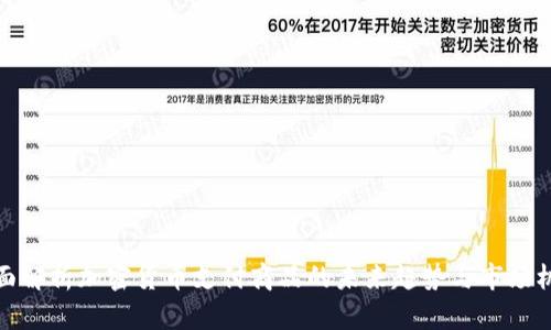 全面解析加密货币支付商品的未来趋势与市场机会
