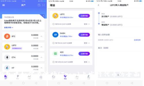 TP钱包中如何在波场(Tron)上发行代币的全面指南