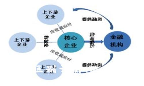 Token.im钱包与TP钱包的区别详解：选择最适合你的加密货币钱包