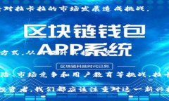   拉卡拉加密货币的前景与应用分析 /  guanjianci