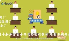 以下是一些比特币和加密货币的广告语，旨在引