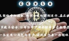   解决TP钱包转账出现二维码的详细指南 /  guanj