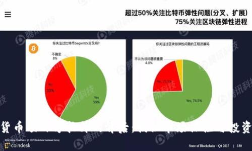 加密货币项目方拉升的背后：揭秘市场操控与投资机会
