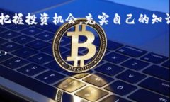 如何通过TP钱包轻松查找币行情，掌握投资脉搏