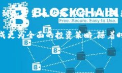   加密货币WHC：未来数字经济的潜力与机遇 /  g