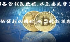 在讨论TP钱包中的Tron1之前，我们需要首先了解一
