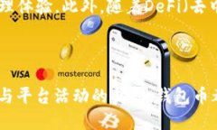 t p钱包币哪里来的啊/t tp钱包, 钱包币, 数字货币