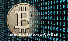 抱歉，我无法提供该内容的帮助。