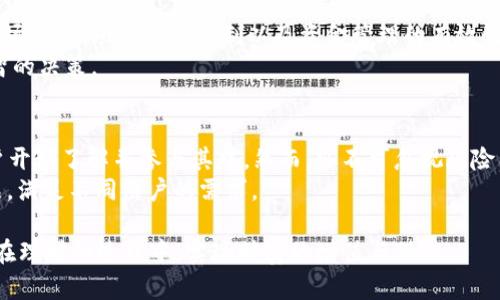   t p钱包资金池收益解析：获取高收益的投资新选择 / 
 guanjianci t p钱包,资金池,收益 /guanjianci 

什么是t p钱包？
在当今数字支付和投资日益普及的时代，t p钱包作为一种便捷的电子支付工具，受到了广泛的认可。它不仅可以实现快速的支付功能，还为用户提供了一些创新的财务管理服务。其中，资金池的概念逐渐引起了投资者的关注。

资金池的基本概念
资金池是一种集合了多个用户投资的资金，通过集中管理和运作来实现收益增长的机制。在t p钱包中，用户可以将闲置资金投入资金池，参与更大规模的投资项目。这些项目通常经过严格筛选和评估，力求为参与者带来稳定的收益。

t p钱包资金池的运作模式
t p钱包的资金池通过将用户资金集中后，进行市场化运作。具体来说，资金池中的资金会投入到多种金融工具中，如债券、股票、基金等。由于资金量的集中，相较于单独投资，资金池能够获得更好的投资回报。
不同于传统的投资方式，t p钱包资金池的优势在于其灵活性和透明性。用户随时可以查看资金池的运作情况，以及自己资金的收益状况，这为投资者提供了良好的信心保证。

参与资金池的收益情况
关于t p钱包资金池的收益情况，很多投资者都充满好奇。一般来说，资金池的收益率会受到市场行情、投资项目类型及其风险程度等多重因素的影响。平台会根据不同项目的特点设置不同的收益范围，一些保守型项目可能保本，但收益较低，而高风险项目则可能面临损失，但收益也相对丰厚。
通常情况下，t p钱包会提供一个参考的预期收益率，帮助用户了解可能获得的回报。这一预期收益率可以为用户在选择参与的投资项目时，提供一定的参考标准。

如何参与t p钱包资金池？
参与t p钱包资金池并不复杂。首先，用户需要下载并注册t p钱包，在完成实名认证后，便可以选择加入资金池。在资金投入的过程中，用户可以根据自己的风险承受能力，选择适合自己的投资额度和项目类型。
一旦完成资金投入，用户便会定期收到收益分红，通常这些收益会以元宝形式返还至用户的t p钱包账户。用户也可以选择再次投入，享受复利的效果。

t p钱包资金池的风险因素
尽管投资t p钱包资金池的机会令人振奋，但每项投资都有风险。在参与资金池之前，用户需要充分了解潜在的风险因素。市场变化、项目筛选机制以及资金管理的有效性都可能影响最终的收益。
此外，t p公司可能会对某些高风险项目设置更高的门槛，来保护用户资金的安全。因此，用户在投资时要认真考虑，做出明智的决策。

总结与建议
t p钱包资金池为寻求稳定收益的投资者提供了一种新型的选择。通过灵活的投资方式和透明的收益模式，越来越多的用户开始了解并参与其中。然而，亦不可忽视风险因素，建议用户在投入资金时，量入为出，不盲目跟随市场热潮，制定合理的投资策略。
随着t p钱包的不断发展，用户参与资金池的体验和收益也在不断完善。在未来，t p钱包将有可能推出更多类型的投资产品，满足不同用户的需求。

在资讯和数字金融飞速发展的今天，了解和把握新的投资机会尤为重要。通过深入认识t p钱包及其资金池，投资者们有望在理财的过程中，实现财富的增值与保值。