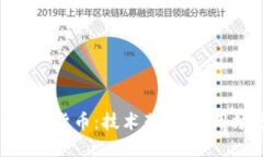 深入了解EOS加密货币：技术架构、应用场景与未