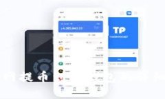 中币网提币到TP钱包的详细指南
