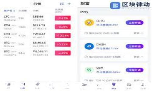 
如何用TP钱包购买火币生态链（HECO）资产的全指南