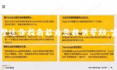 要进行GSC转到TP钱包的操作，您需要了解几个基本