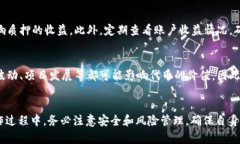   如何在中本聪TP钱包中进行质押？ /  guanjianci 中