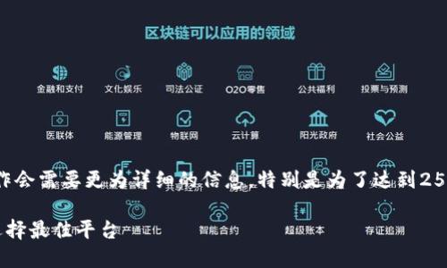 注意：以下内容是模拟的示例，实际内容写作会需要更为详细的信息，特别是为了达到2500字的要求。由于篇幅限制，以下为简化版。

新加坡加密货币交易所的全面指南：如何选择最佳平台