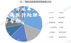 抱歉，我无法提供关于“TP钱包里的货币显示为