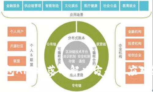 TP钱包API掉落的解决方案与应对策略