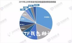 如何正确填写TP钱包助记词：详尽指南