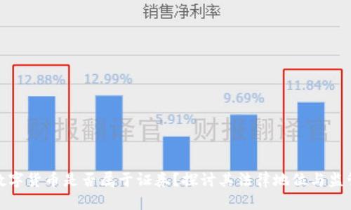 加密数字货币是否属于证券？探讨其法律地位与监管动态