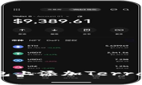 如何在TP钱包上添加Terra链：详细指南